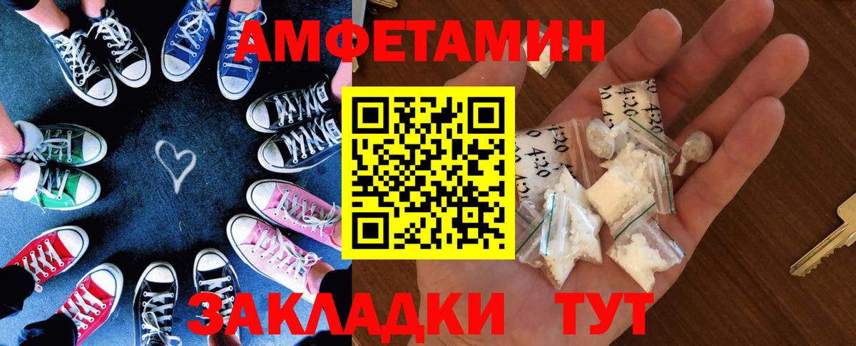 Амфетамин VHQ Горно-Алтайск