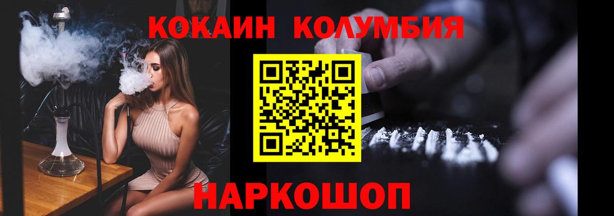 КОКАИН 98%  Кокаин  Горно-Алтайск  Вход с VPN 