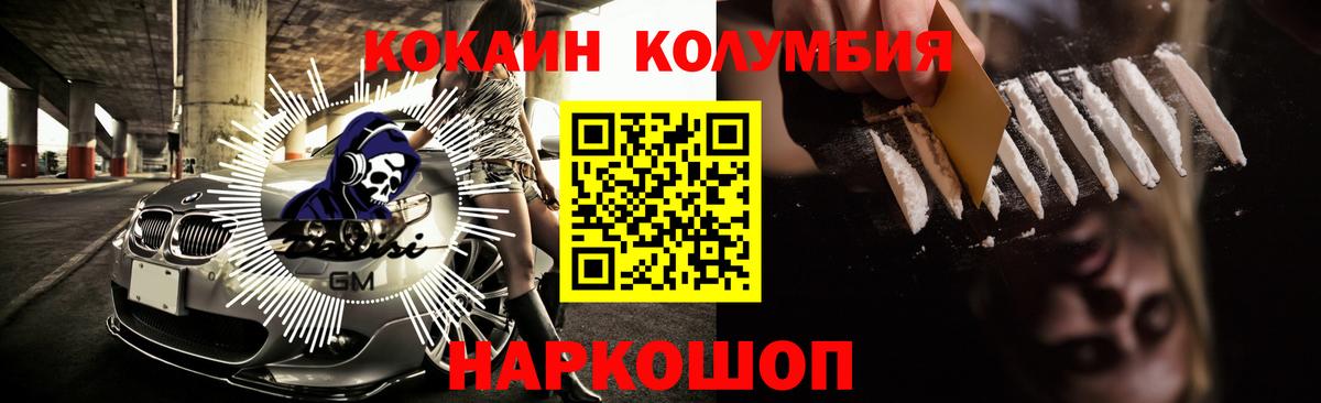 Cocaine Эквадор Горно-Алтайск