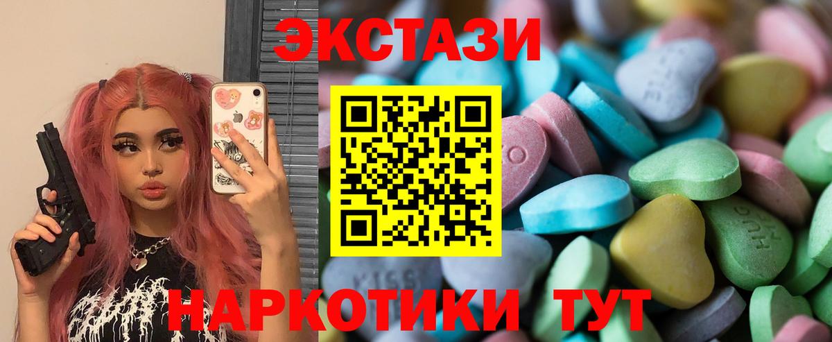 Экстази ешки  Экстази 99%  Ecstasy  Горно-Алтайск  Вход с VPN 