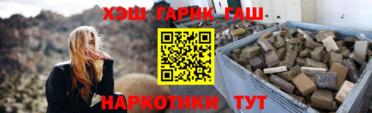 Горно-Алтайск  Гашиш  ГАШ ice o lator  Вход с VPN  ГАШ 40% ТГК 