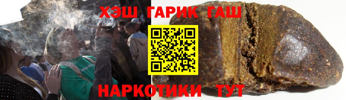 Гашиш VHQ Горно-Алтайск