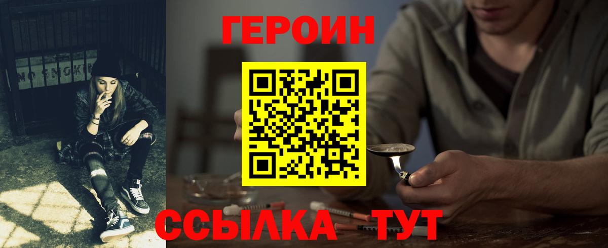 Горно-Алтайск  ГЕРОИН Афган  Вход с VPN 