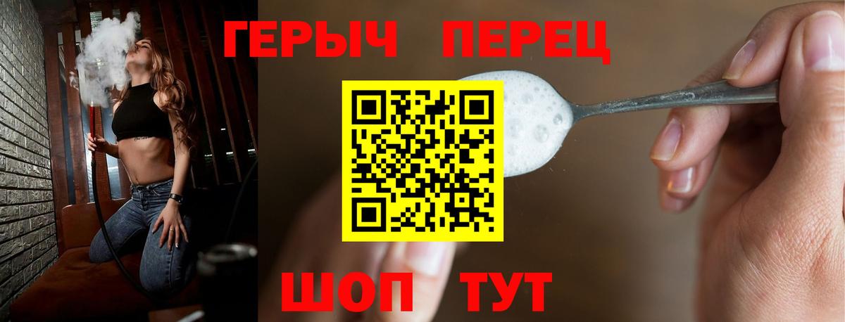 Героин гречка Горно-Алтайск