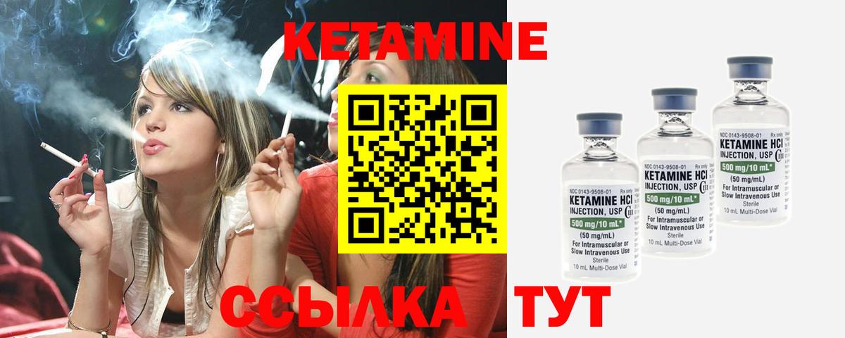КЕТАМИН VHQ  Вход с VPN  Горно-Алтайск 