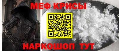 мефедрон VHQ Кинель