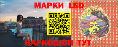 марки lsd Кимры