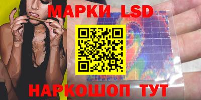 марки lsd Кимры