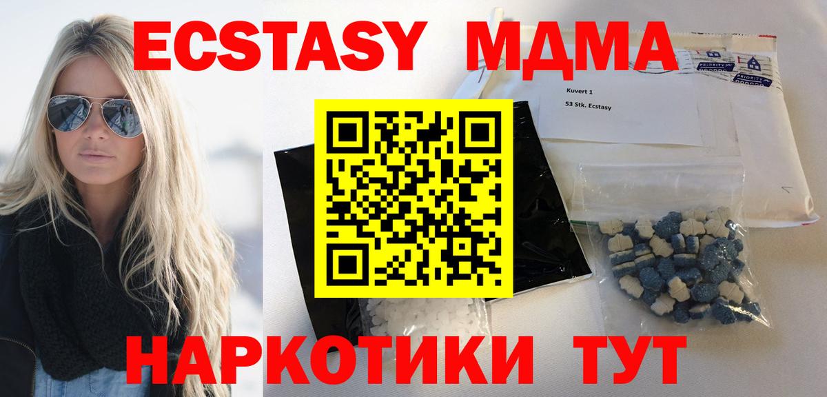 MDMA Molly Горно-Алтайск