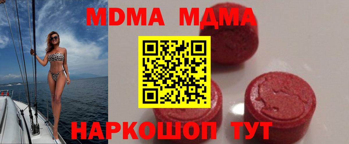 Горно-Алтайск  МДМА молли  Вход с VPN 