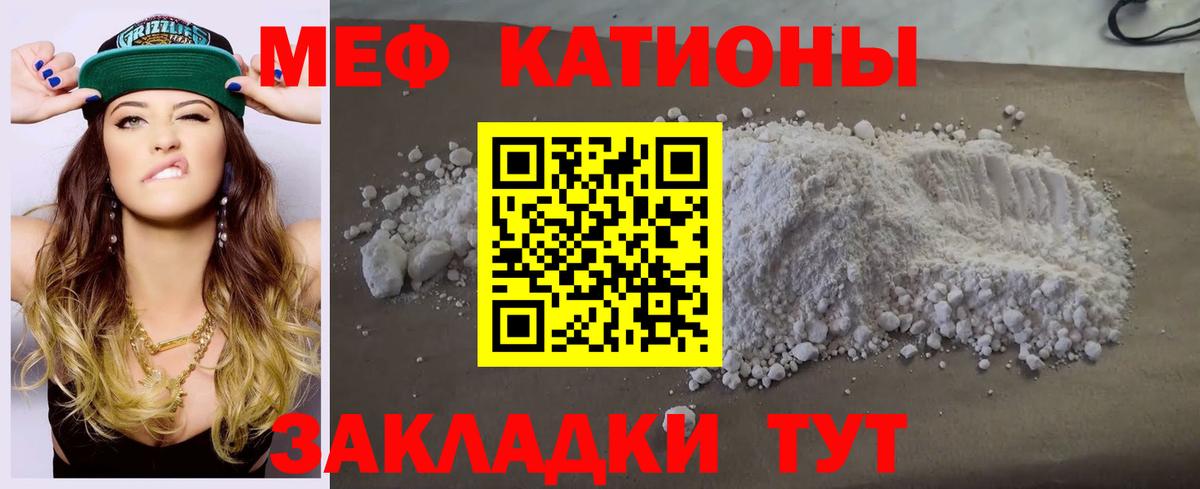 Мефедрон  Вход с VPN  Мефедрон VHQ  Горно-Алтайск  Мефедрон кристаллы 