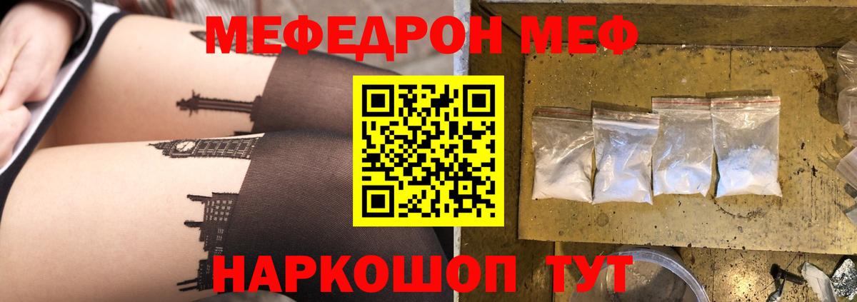 Мефедрон мука Горно-Алтайск