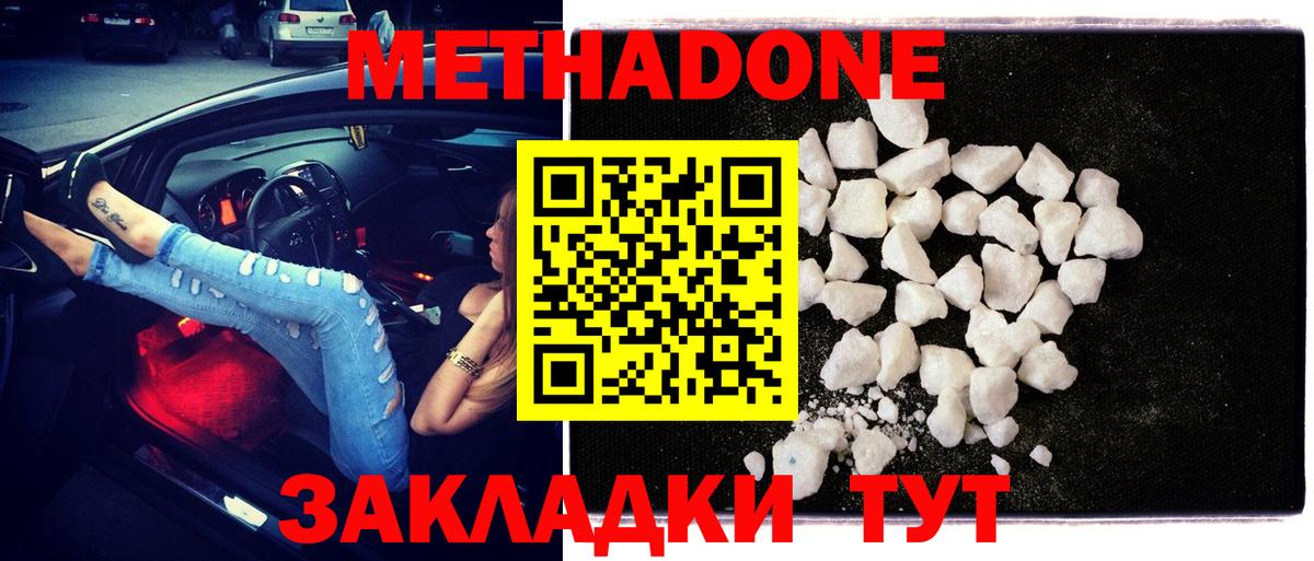 МЕТАДОН VHQ  OMG ссылки  Горно-Алтайск  Метадон methadone  Вход с VPN 