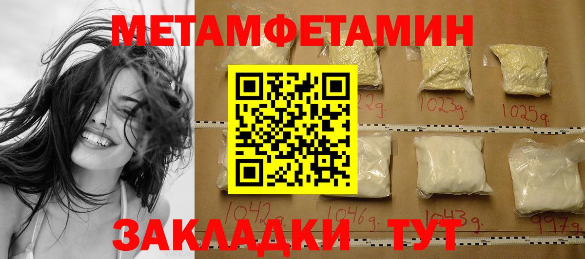 МЕТАМФЕТАМИН мет Горно-Алтайск
