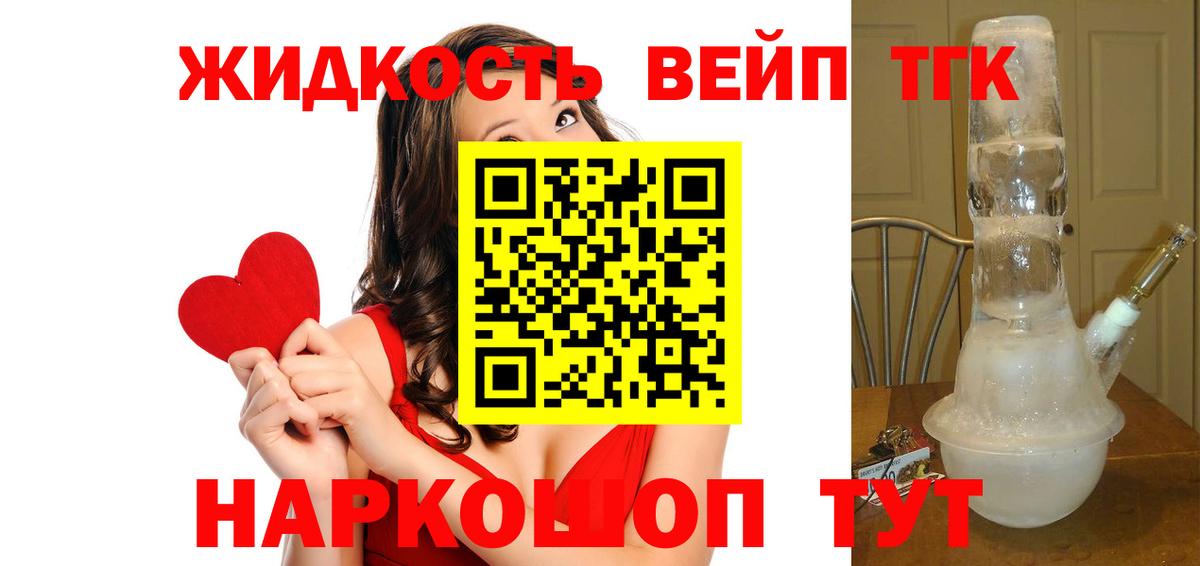 Дистиллят ТГК THC oil Горно-Алтайск