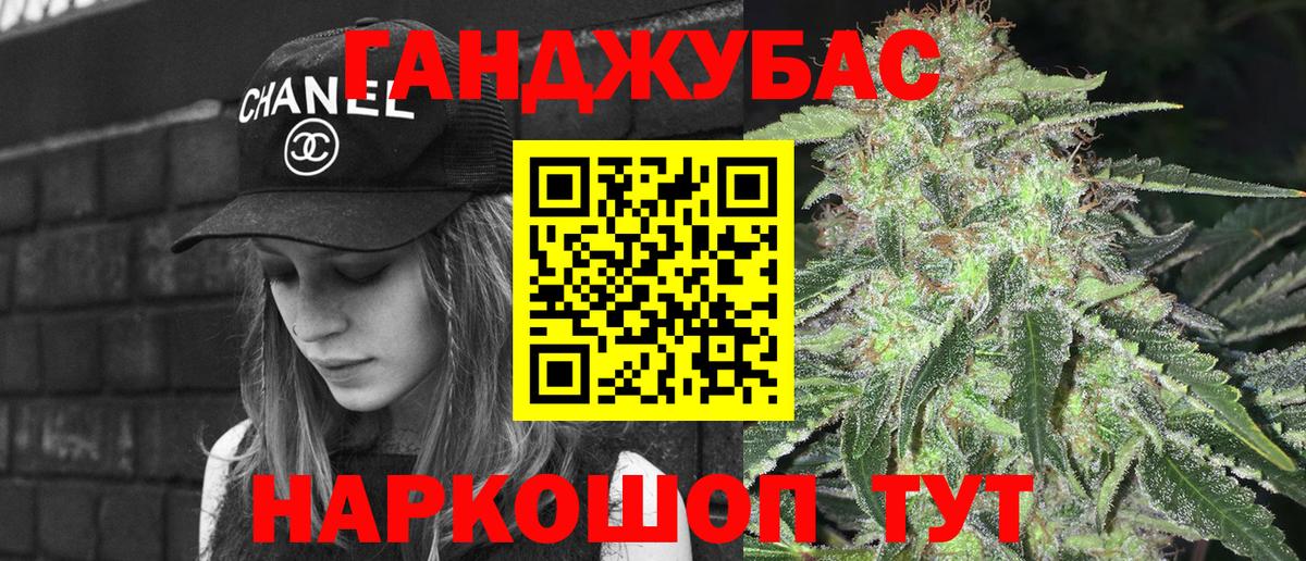 Горно-Алтайск  Конопля марихуана  Каннабис Bruce Banner  Канабис план  Вход с VPN 